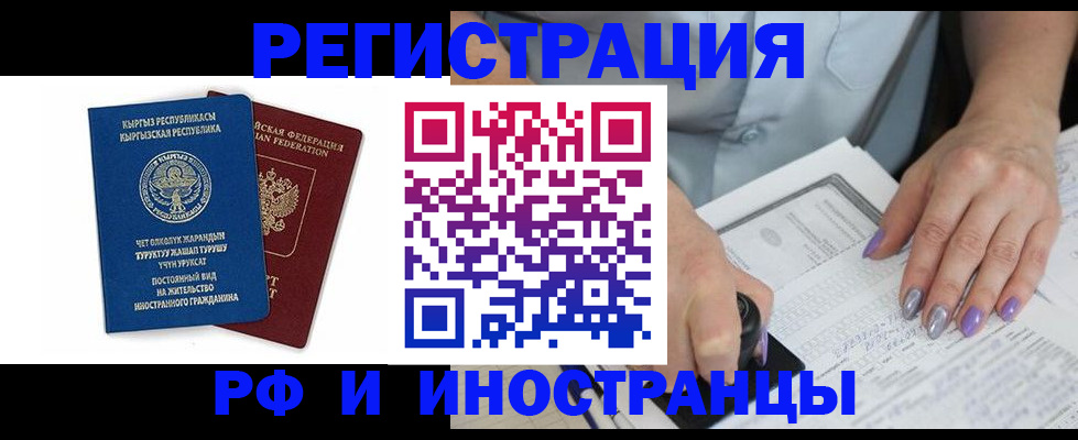 временная регистрация собственник в Уварово