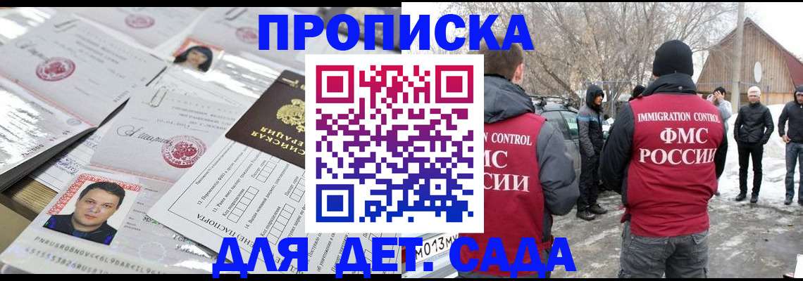 временная регистрация в квартире в Уварово
